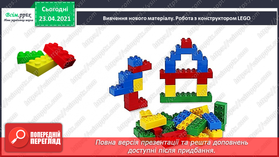 №009 - Звук [а], позначення його буквою «а» (а А). Виділення звука [а] в словах. Взаємне розміщення предметів. Факти і думки. Друкування букв16