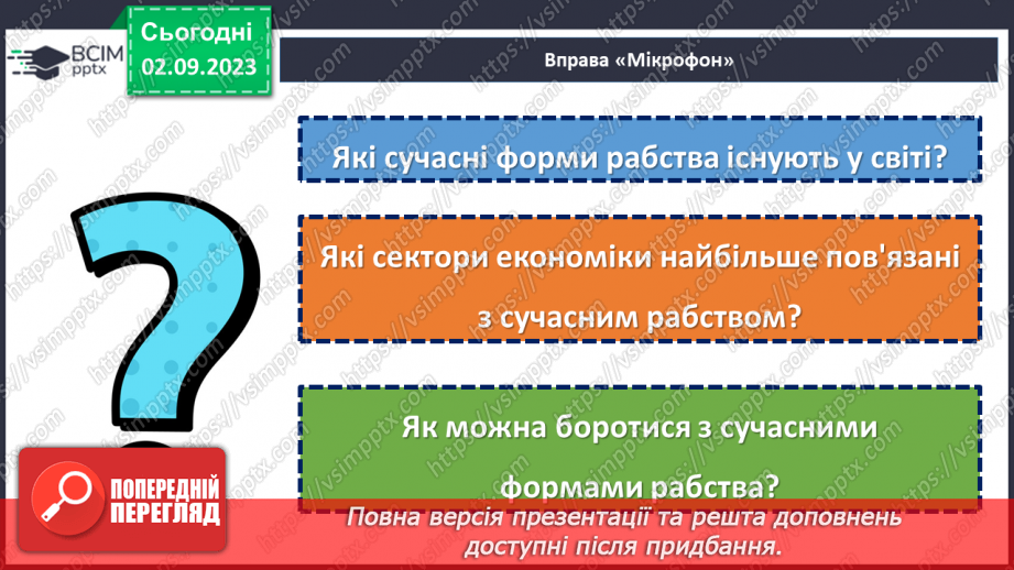 №19 - Вільність, якої не можна купити: боротьба проти сучасного рабства.25