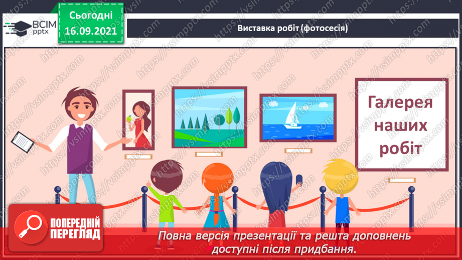 №05 - Творча робота учнів. Створення колажу на тему «Мій герой України» .28