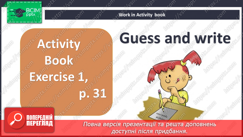 №025 - Rooms in my house5 №025 - Rooms in my house5