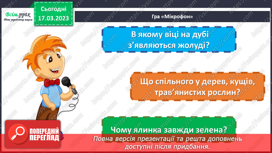 №28 - Живі листки на папері. Створення весняної листівки на тему «Бережімо природу»3 №28 - Живі листки на папері. Створення весняної листівки на тему «Бережімо природу»3