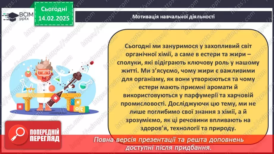 №23 - Естери. Жири7 №23 - Естери. Жири7