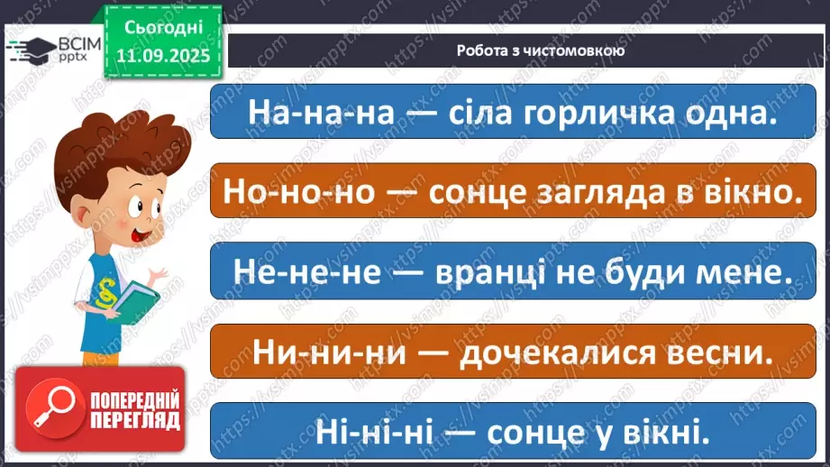 №015 - Слова-мандрівники. Нузет Умеров «Диктант». (с. 29-30).10 №015 - Слова-мандрівники. Нузет Умеров «Диктант». (с. 29-30).10