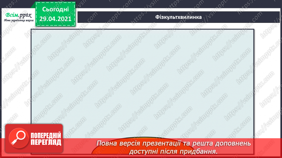 №06 - Обжинки. Свято урожаю. Натюрморти. Створення натюрморту «Свято урожаю»11