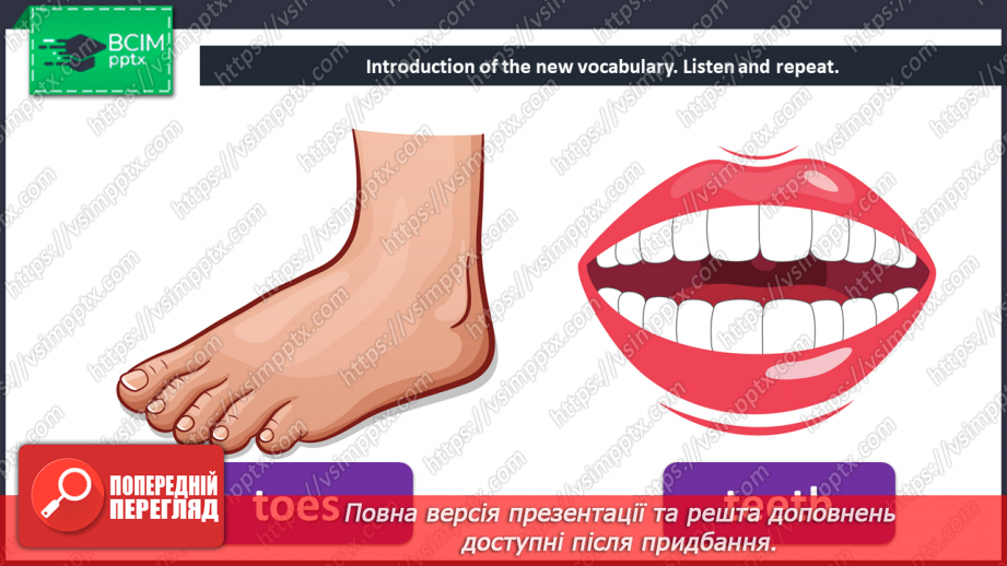 №45 - My body. “He/She/It hasn’t  got …”5 №45 - My body. “He/She/It hasn’t  got …”5