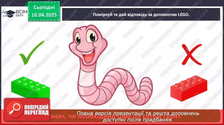 №0090 - Як утворюється ґрунт29 №0090 - Як утворюється ґрунт29