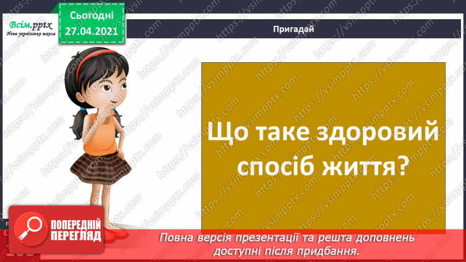 №081 - Як звички впливають на твоє здоров’я?4