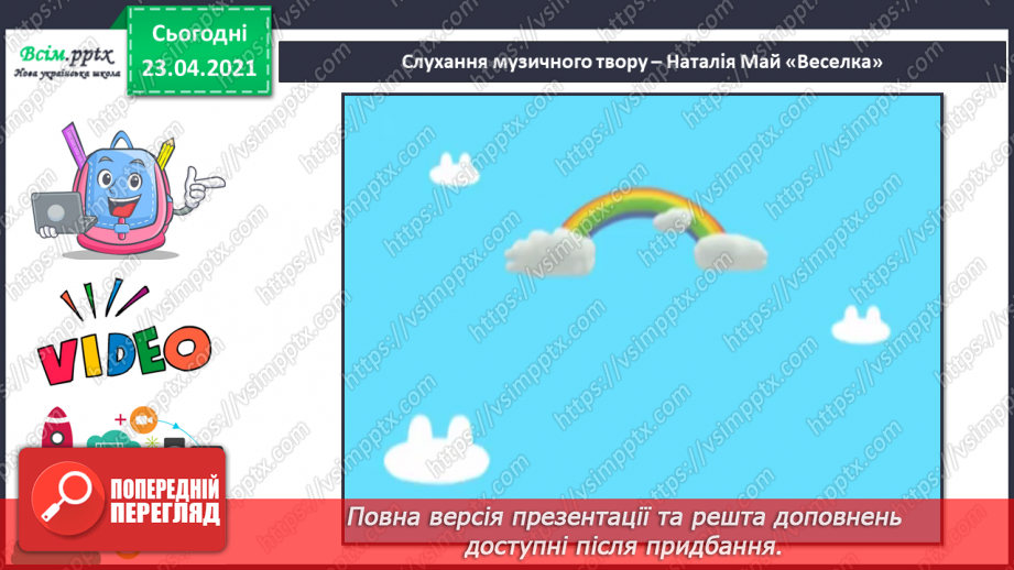 №02 - Різнобарвний світ. Ознайомлення із кольорами веселки та їх послідовністю. Виконання: Н. Май «Веселка»8