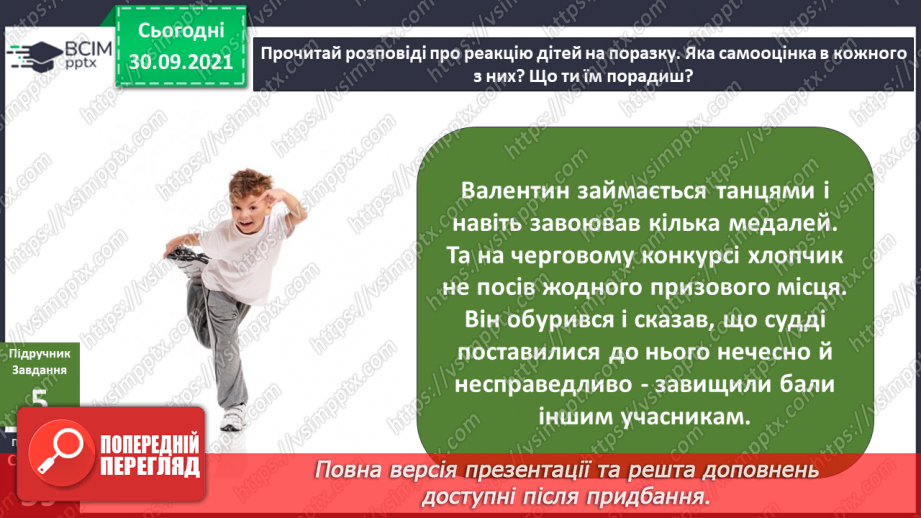 №021 - Чому за відбитками пальців можна визначити особу?13 №021 - Чому за відбитками пальців можна визначити особу?13