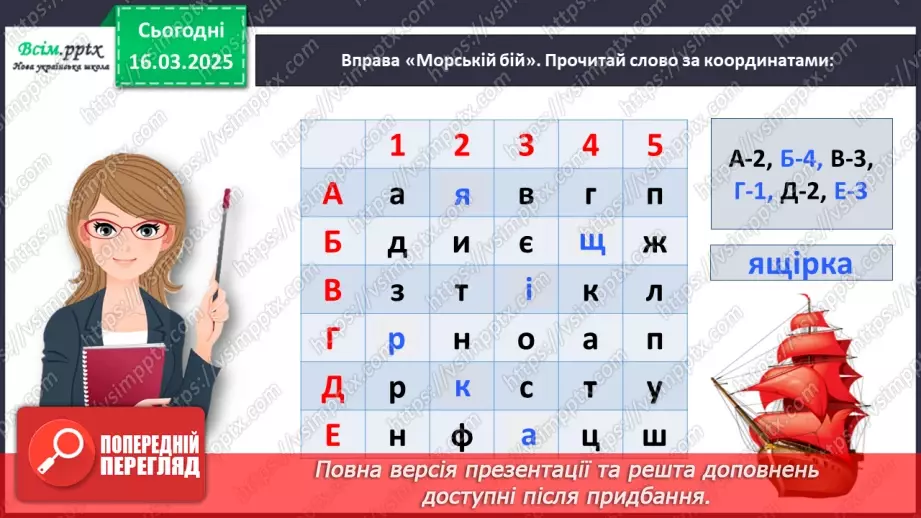 №099 - Визначай головні слова в реченнях.5 №099 - Визначай головні слова в реченнях.5