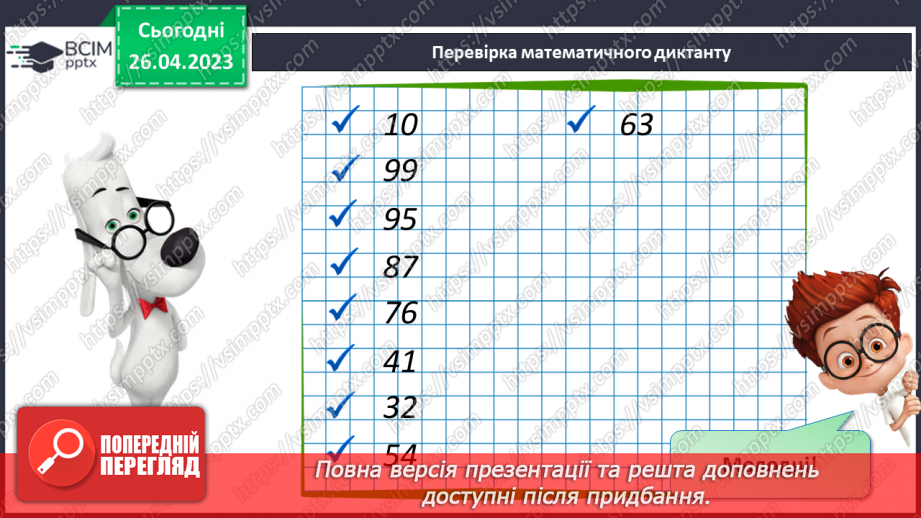 №0133 - Числа 1 – 20. Круглі числа. Задача, яка розв'язується послідовно, на зменшення числа та знаходження суми.11