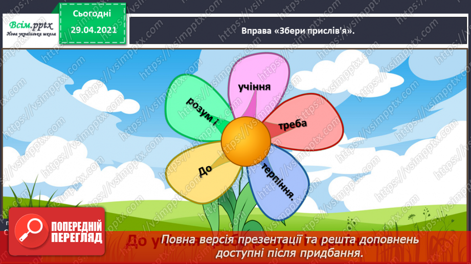 №039 - Грамоті вчиться — завжди пригодиться. Зірка Мензатюк «Новорічна пригода з відьмою». Визначення жанру твору24 №039 - Грамоті вчиться — завжди пригодиться. Зірка Мензатюк «Новорічна пригода з відьмою». Визначення жанру твору24
