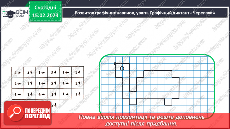 №0095 - Наступне і попереднє числа. Обчислення виду31