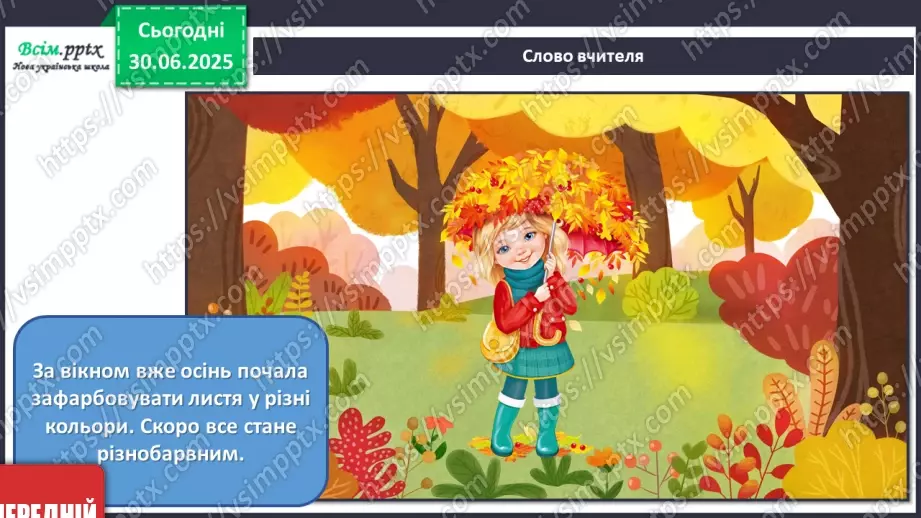 №003 - Звуки і кольори7 №003 - Звуки і кольори7