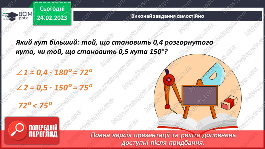 №123 - Знаходження десяткового дробу від числа16 №123 - Знаходження десяткового дробу від числа16