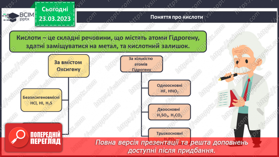 №57 - Загальні способи добування  неорганічних речовин.7 №57 - Загальні способи добування  неорганічних речовин.7