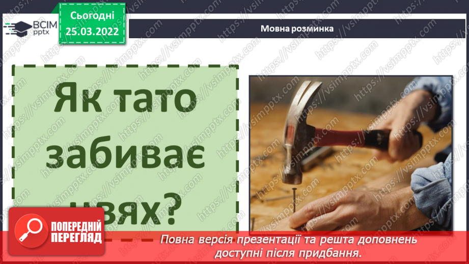 №079 - М. Лукаш «Майже детективна історія»5 №079 - М. Лукаш «Майже детективна історія»5
