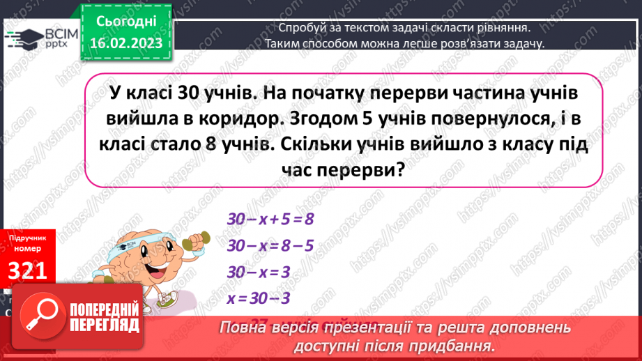 №117-118 - Дослідження і розв’язування математичних завдань.17 №117-118 - Дослідження і розв’язування математичних завдань.17