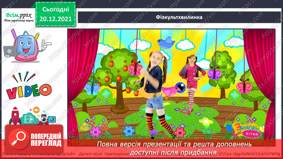 №100 - На світі річки кращої нема17 №100 - На світі річки кращої нема17