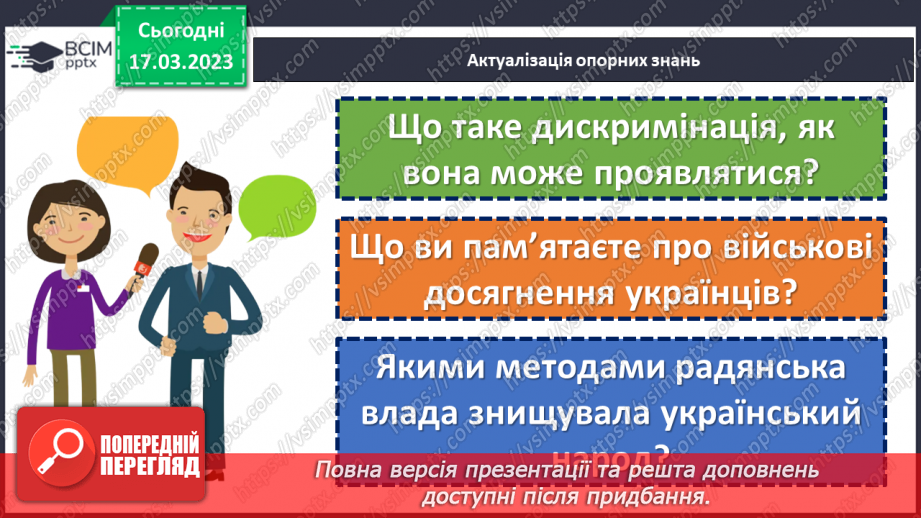 №28 - Друга світова війна та Україна.4 №28 - Друга світова війна та Україна.4