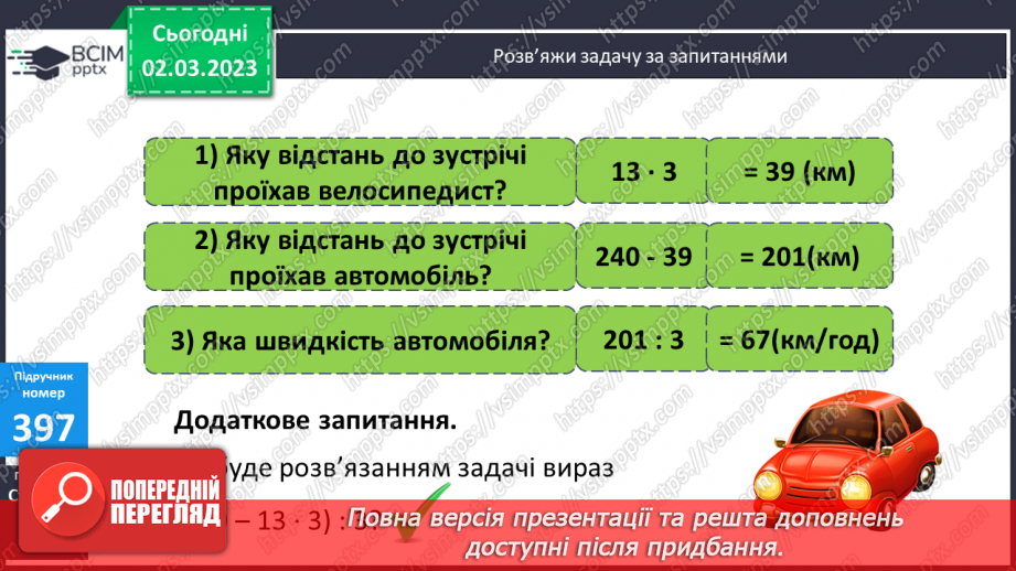 №127 - Множення круглих багатоцифрових чисел.12