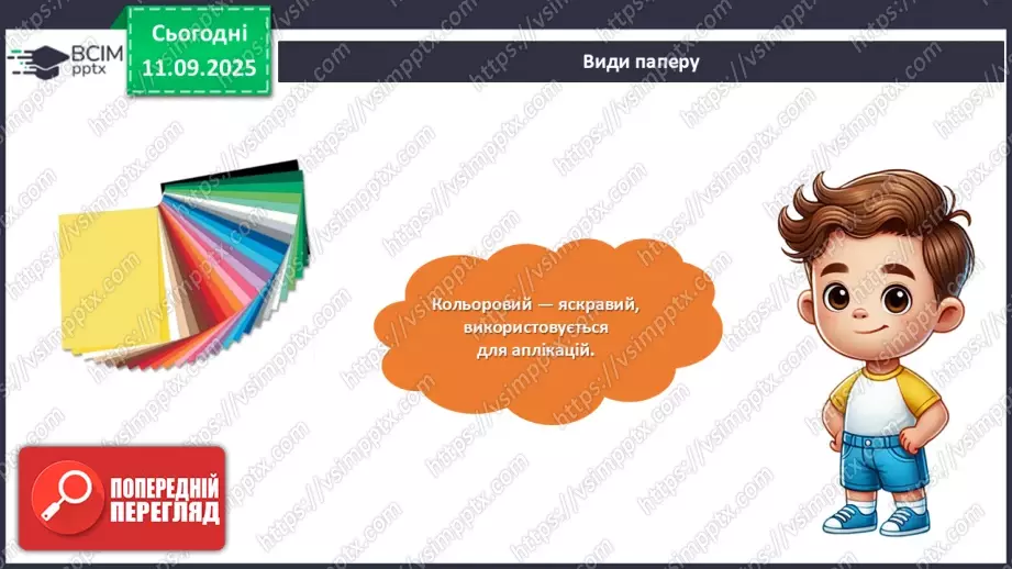 №04 - Виготовлення каталогу паперу різного виду.8 №04 - Виготовлення каталогу паперу різного виду.8