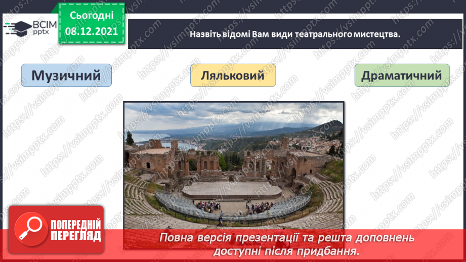№13-16 - Повторення та закріплення вивченого матеріалу. Перевірка досягнень.29 №13-16 - Повторення та закріплення вивченого матеріалу. Перевірка досягнень.29