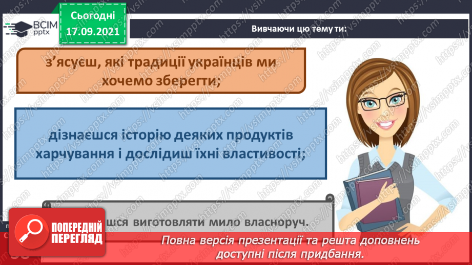 №014 - Аналіз діагностувальної роботи. Робота над виправленням та попередженням помилок. Пригода перша. Як з'явилися музеї.6 №014 - Аналіз діагностувальної роботи. Робота над виправленням та попередженням помилок. Пригода перша. Як з'явилися музеї.6