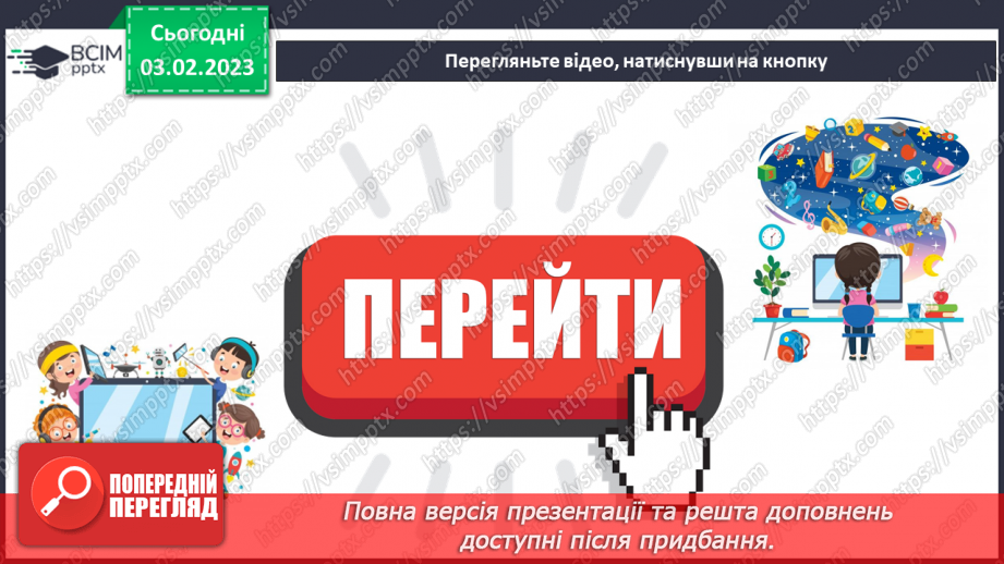 №064 - Гірські породи і мінерали.26