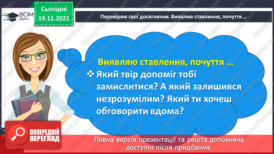 №049 - Діагностична робота № 5. Перевіряю свої досягнення12 №049 - Діагностична робота № 5. Перевіряю свої досягнення12