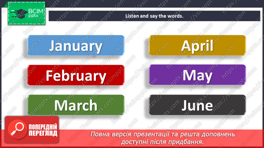 №019 - Birthdays. Months of the year.5 №019 - Birthdays. Months of the year.5