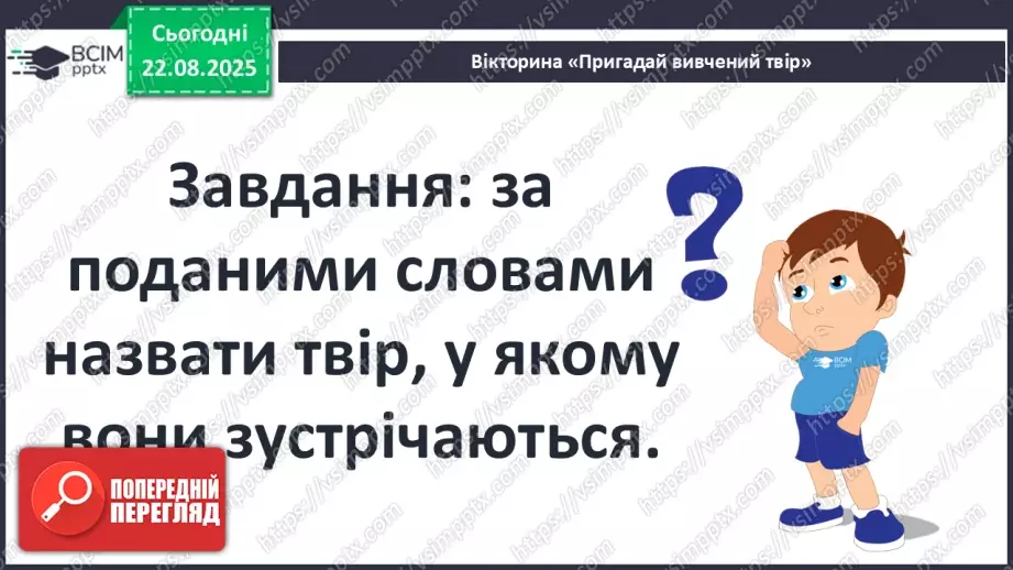 №01 - П/О ГР1, ГР2, ГР3, ГР4 Роди літератури, їхні характерні ознаки. Літературний процес. Провідні літературні епохи.4 №01 - П/О ГР1, ГР2, ГР3, ГР4 Роди літератури, їхні характерні ознаки. Літературний процес. Провідні літературні епохи.4