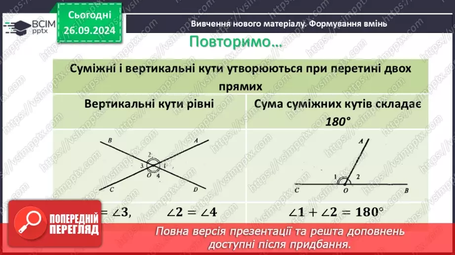 №12 - Розв’язування типових вправ і задач.4