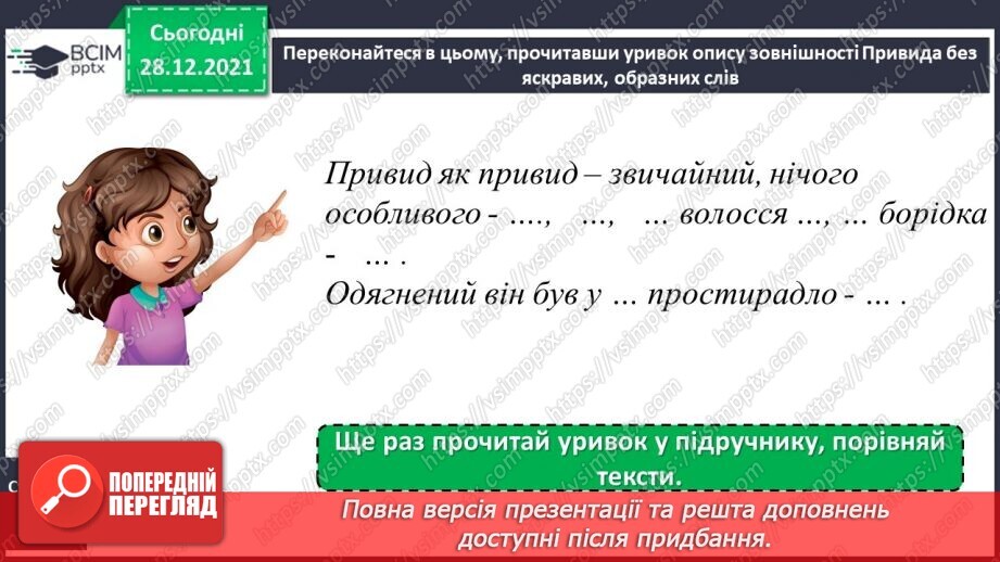 №057 - С. Дерманський «Млин»36 №057 - С. Дерманський «Млин»36