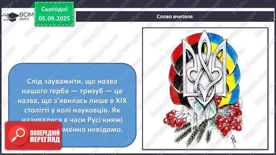 №03 - Мистецтво – яскравий образ України14 №03 - Мистецтво – яскравий образ України14