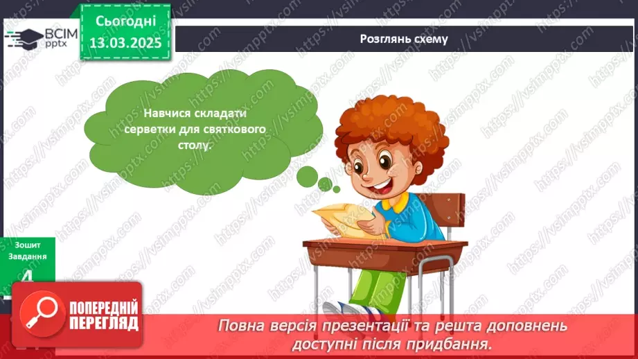 №081 - Як поводитися за столом? Етикет — це серйозно. Великі та маленькі таємниці сервірування13