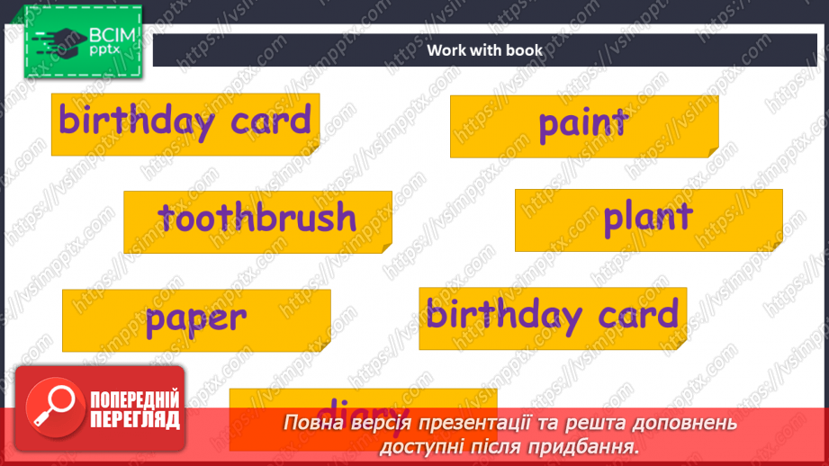 №091 - Назви товарів9 №091 - Назви товарів9