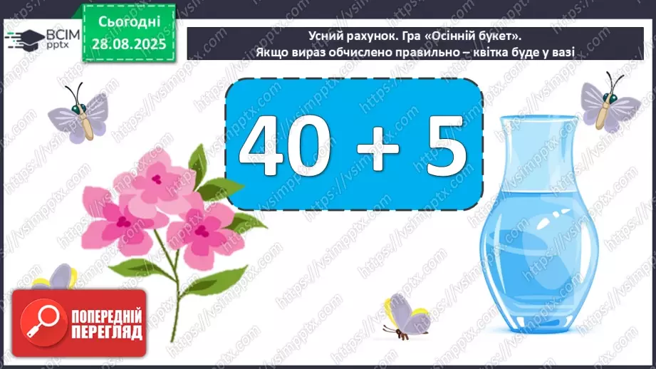 №006 - Порозрядне  додавання  чисел.8 №006 - Порозрядне  додавання  чисел.8