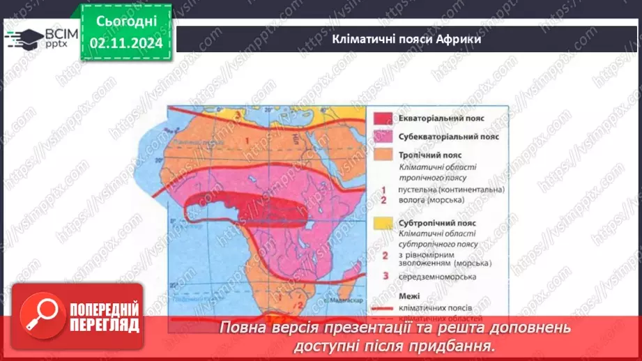 №22-23 - Діагностувальна робота №2.17