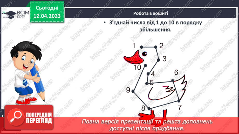 №0128 - Дії з двоцифровими числами.22 №0128 - Дії з двоцифровими числами.22