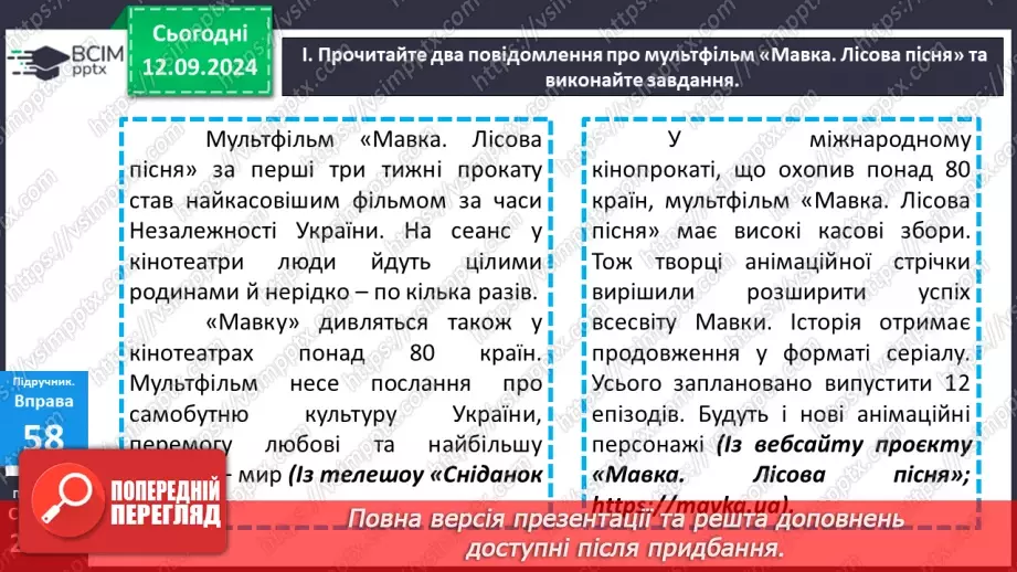 №010 - РМ. Засоби масової інформації (медіа)12