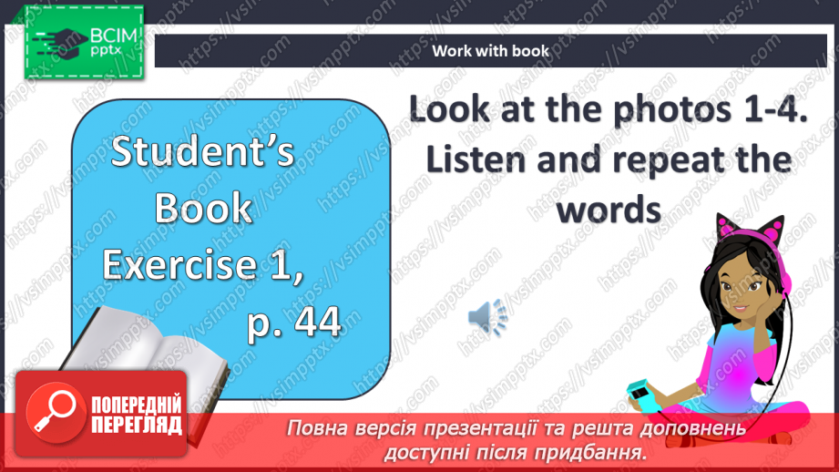 №039 - Свята і визначні дати України5