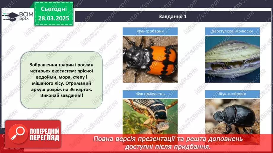 №73 - Узагальнювальні дослідницькі завдання.16