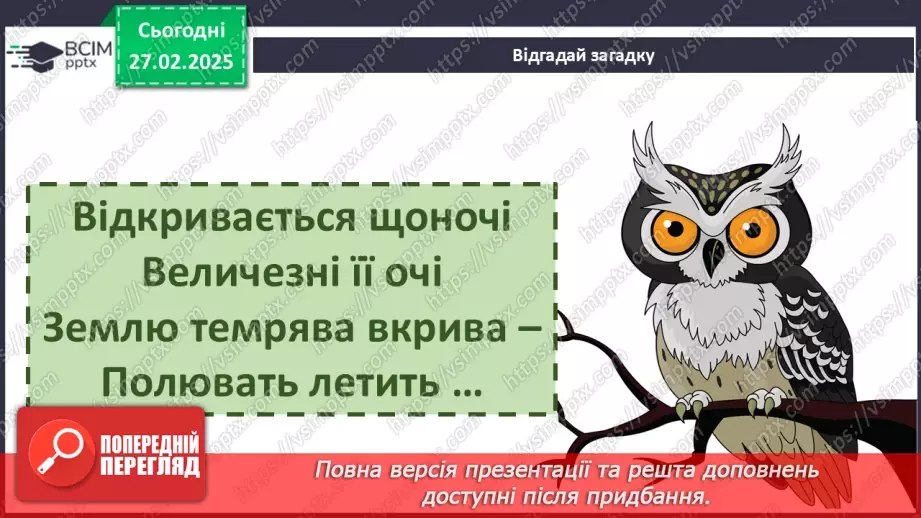 №098 - Навчаюся знаходити в текстах виражальні засоби мови.6 №098 - Навчаюся знаходити в текстах виражальні засоби мови.6