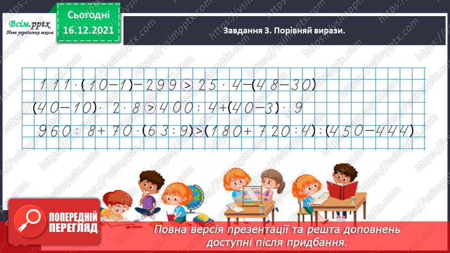 №152 - Досліджуємо задачі на спільну роботу17