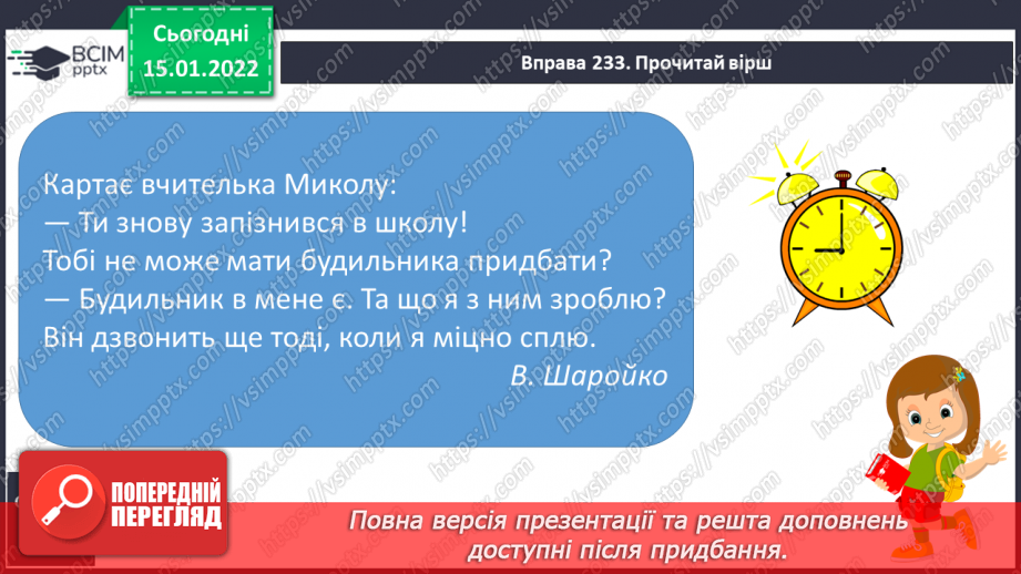 №067 - Вживання займенників із прийменниками7