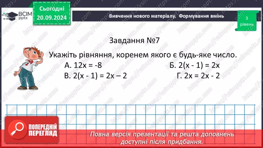 №013 - Розв’язування типових вправ і задач.  Самостійна робота № 2.16