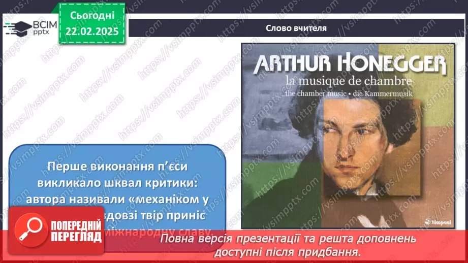 №024 - Новаторські пошуки в царині музичної мови, жанрів і форм8 №024 - Новаторські пошуки в царині музичної мови, жанрів і форм8