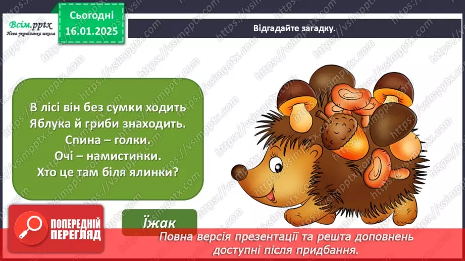 №19 - Карнавал тварин2