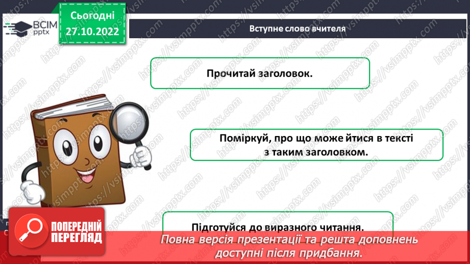 №044 - Алла Корсунь «Імена України в космосі». Сашко Дерманський «Кого беруть у космонавти».7